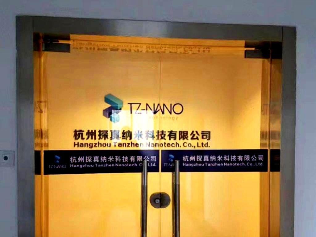 杭州米乐M6纳米科技有限公司成立